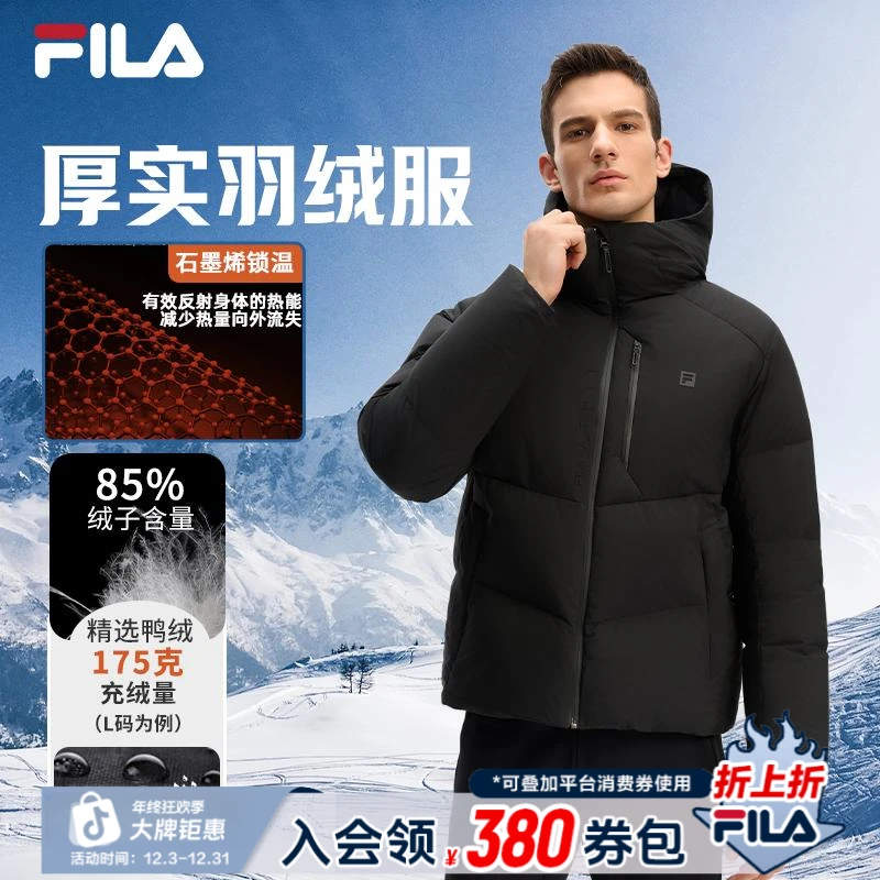 FILA 斐乐官方男士羽绒服冬季新品健身户外运动连帽保暖外套