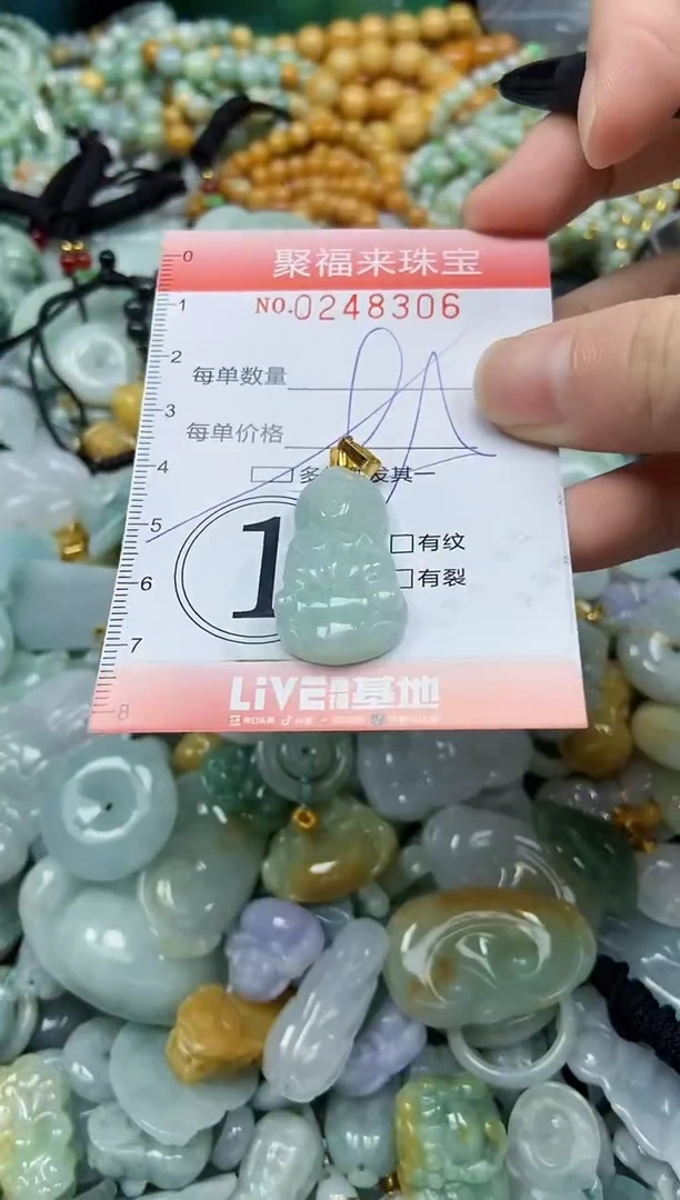 未镶嵌挂件翡翠闪购0248306多样性发其一