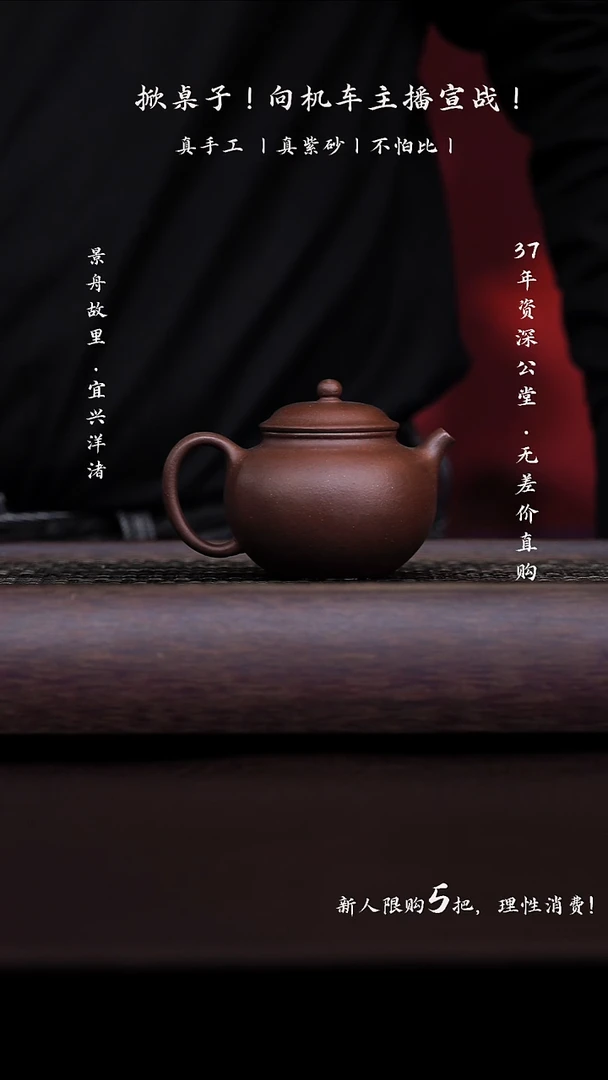 原矿手工紫泥贡珠125CC