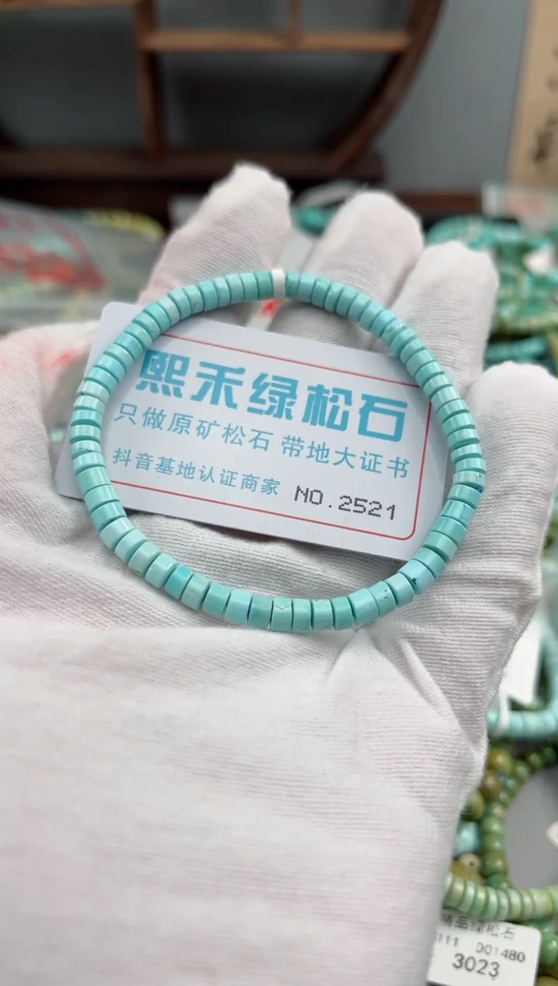 未镶嵌绿松石松石2521