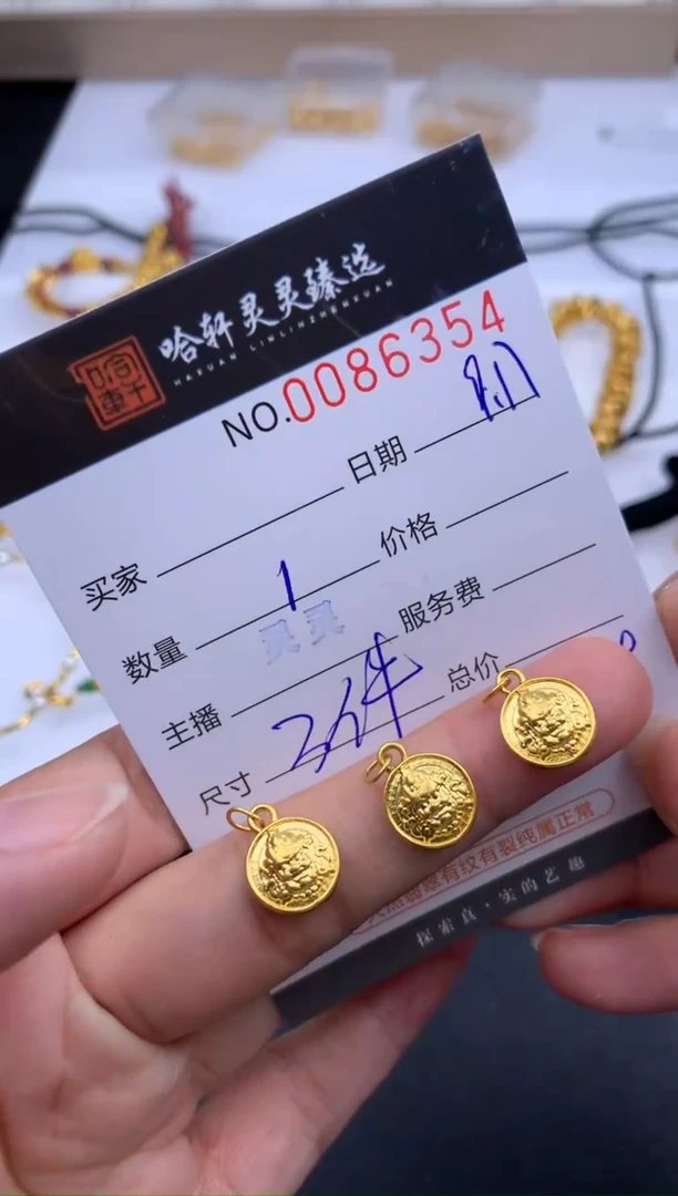 吊坠(不含链)定制足金哈轩  挂件1(多样性发其一)