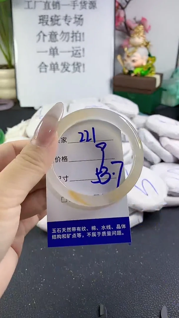 手镯玛瑙/玉髓未镶嵌221