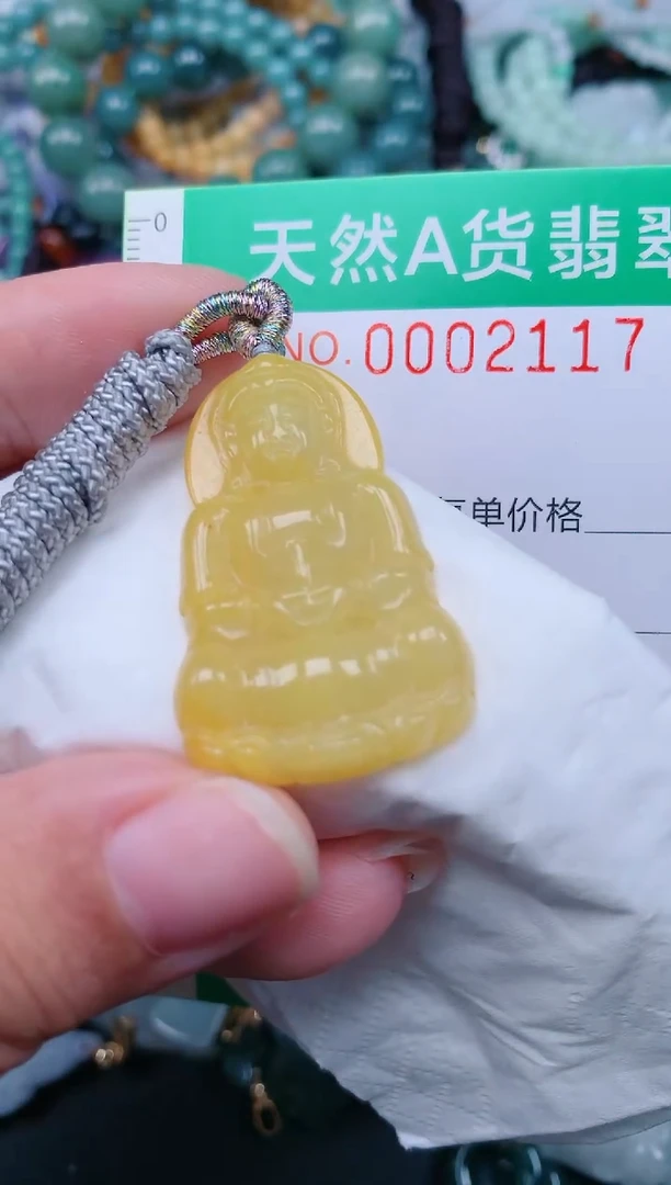 颈饰未镶嵌翡翠.0002117