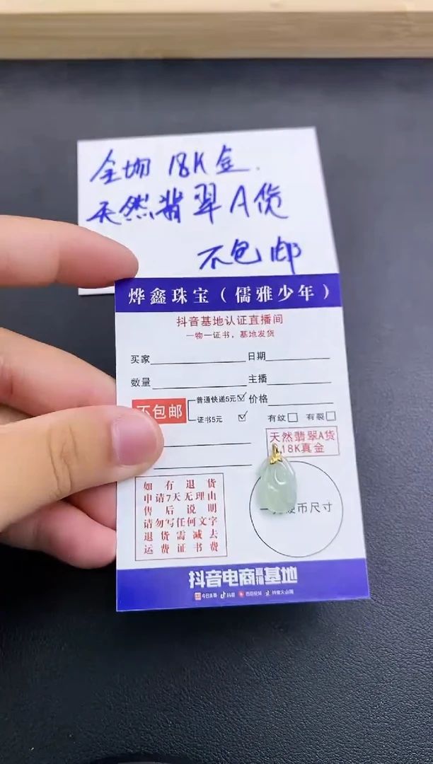 颈饰18K金镶嵌翡翠天然翡翠A货赠皮绳