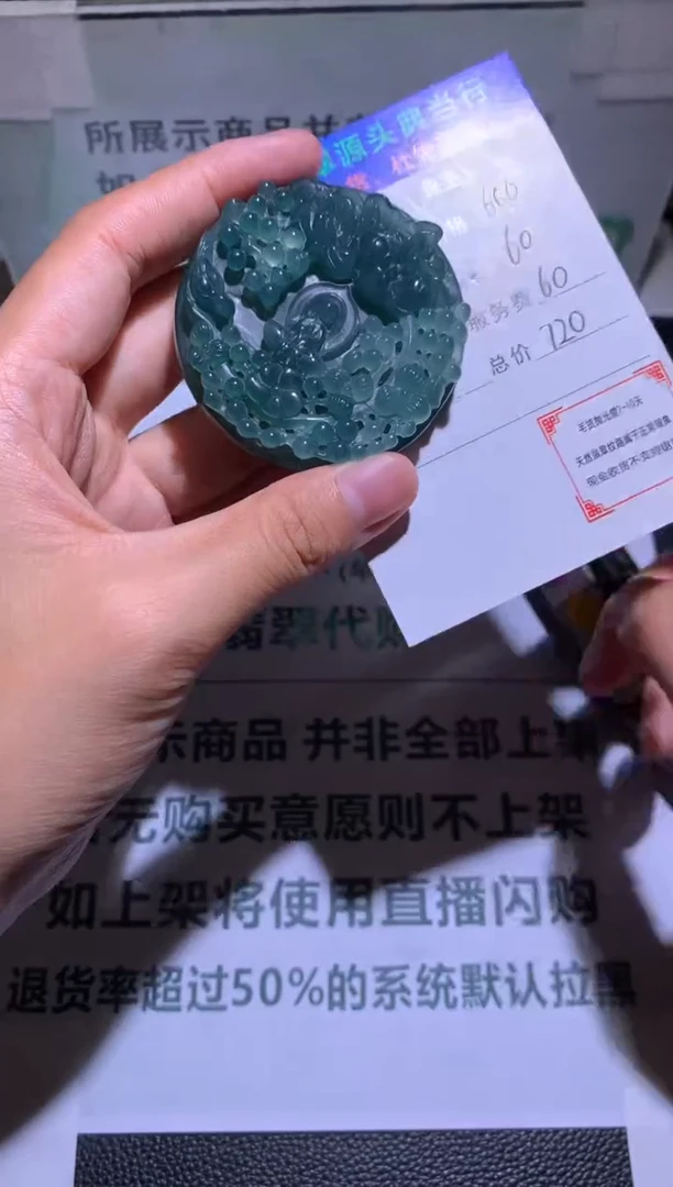 未镶嵌定制翡翠-毛货-不退不换-
