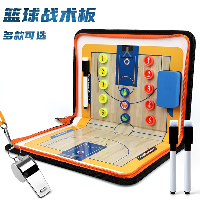 篮球装备裁判教练用品拉链式折叠篮球战术板指挥板磁性吸可擦写本