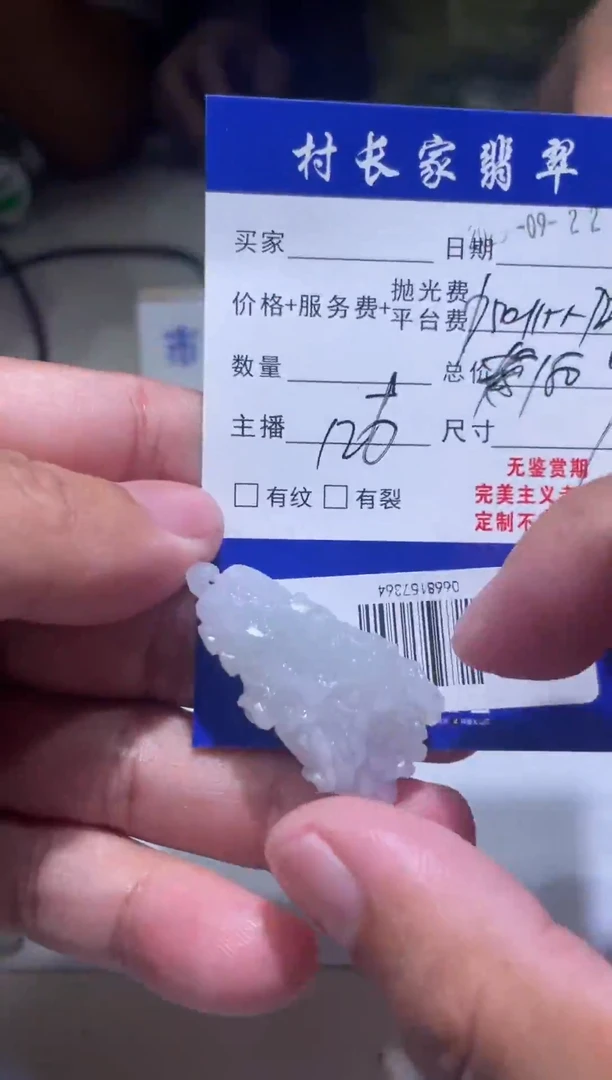 未镶嵌定制翡翠0668157364