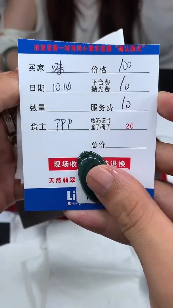 未镶嵌定制翡翠味*哥HY205915