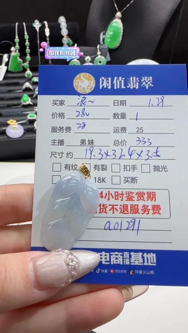 【闪购商品】翡翠吊坠(不含链)18K金镶嵌翡翠吊坠