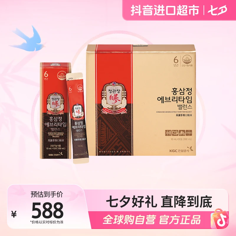 【自营】正官庄韩国6年根高丽参浓缩液Balance口服液30包/盒【店铺】