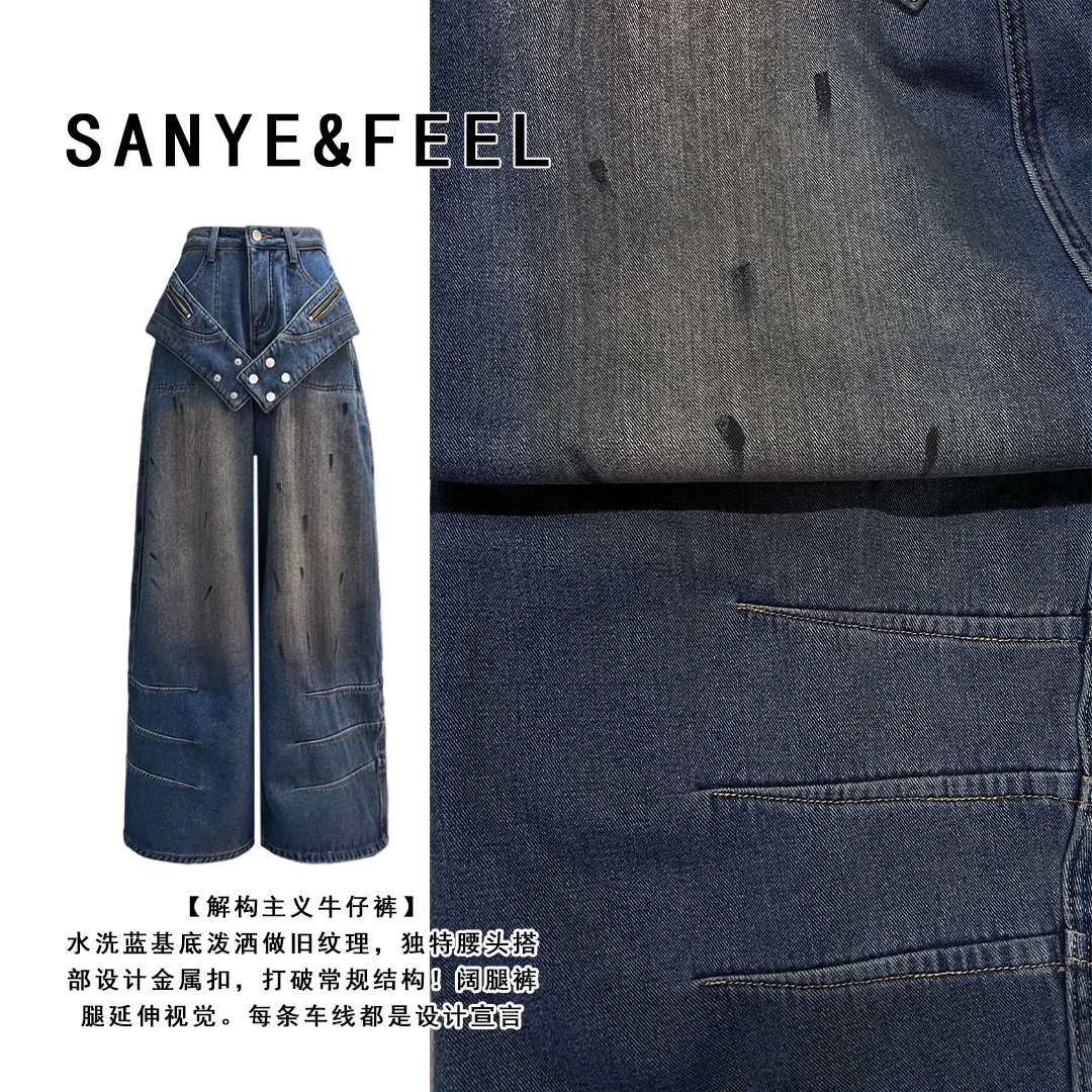 F610超火新款牛仔裤女水洗晕染做旧设计感宽松阔腿牛仔长裤