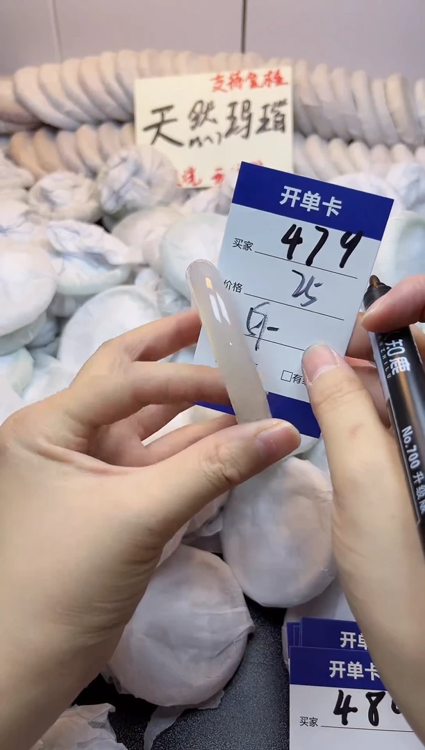 手镯玛瑙/玉髓未镶嵌479