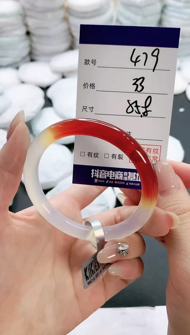 【闪购商品】玛瑙/玉髓手镯未镶嵌479