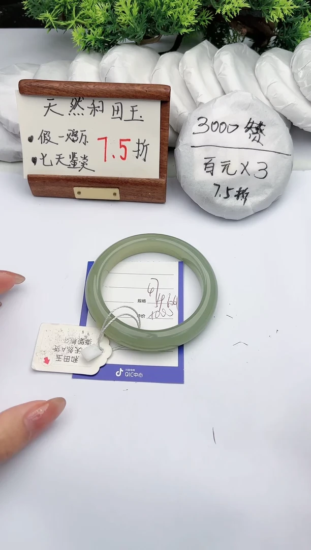 【闪购商品】和田玉手镯未镶嵌碧玉轩47