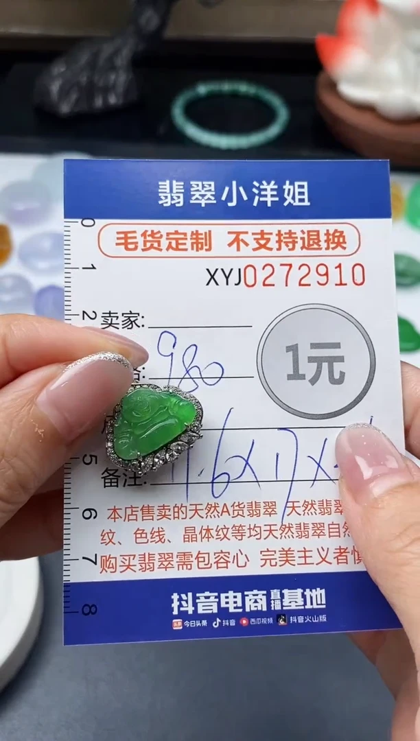 未镶嵌定制翡翠毛货商品 不退换/ 2910