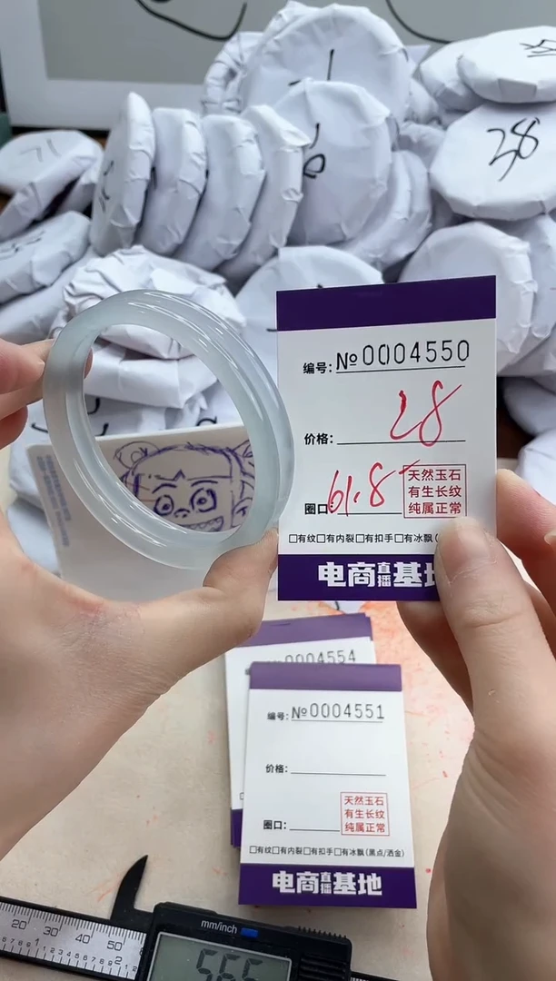 【闪购商品】玛瑙/玉髓手镯未镶嵌4550