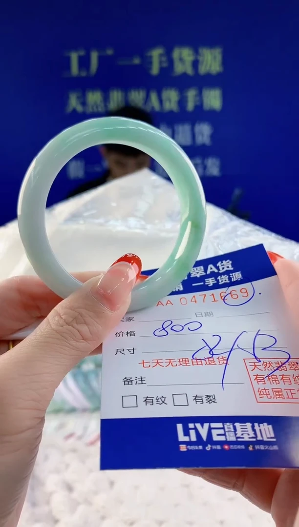 【闪购商品】翡翠手镯未镶嵌天然A货翡翠69