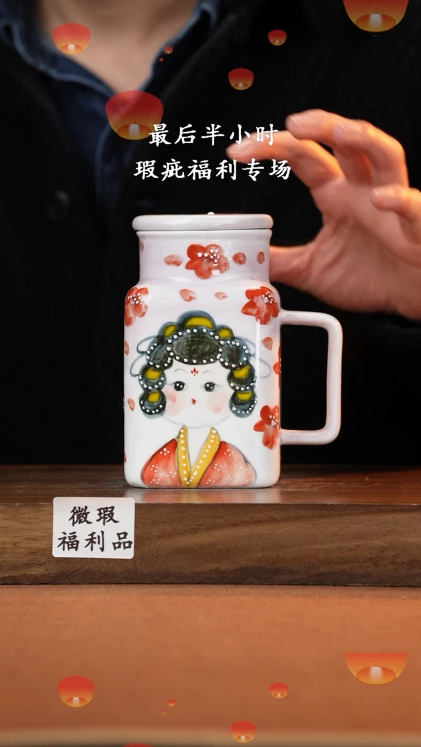 【闪购商品】杯高温釉下彩瑕疵福利品