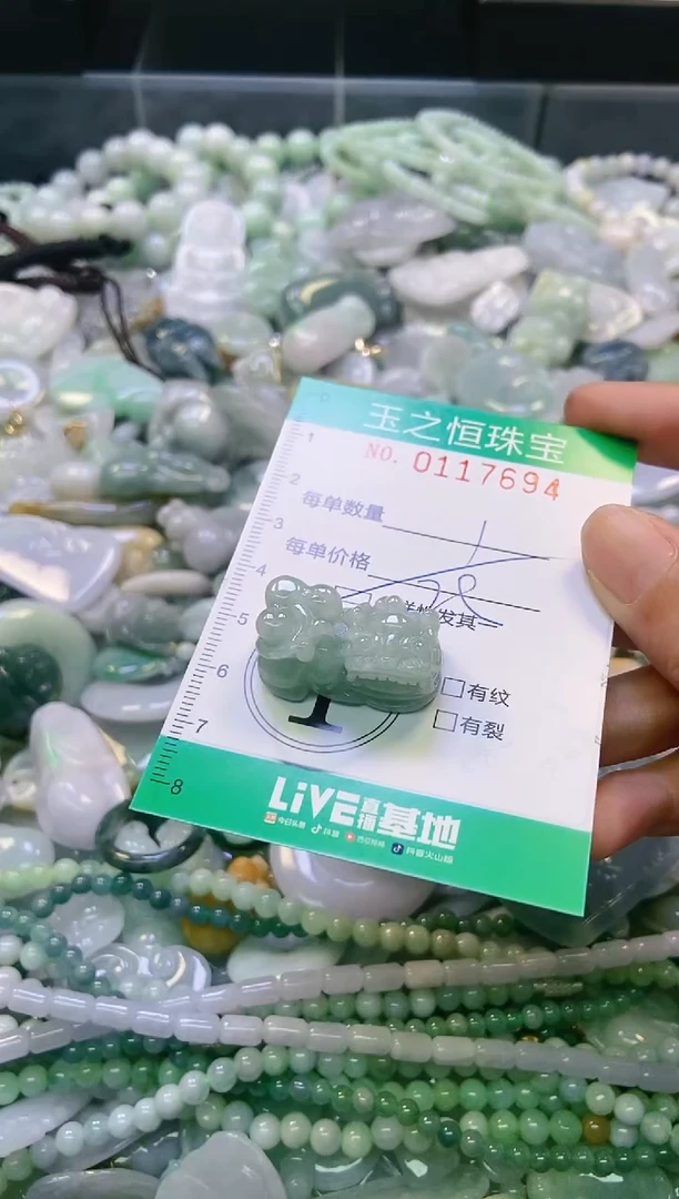 翡翠未镶嵌颈饰闪购0117694多样性发其一