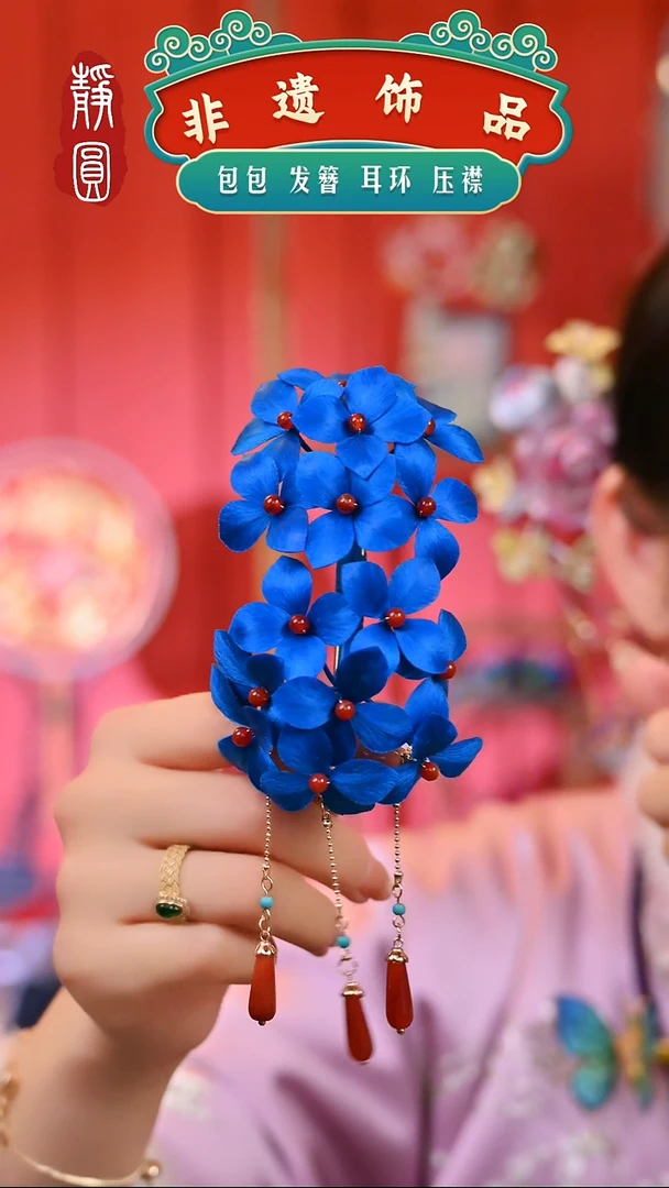 【闪购商品】织绣蓝绣球流苏边夹