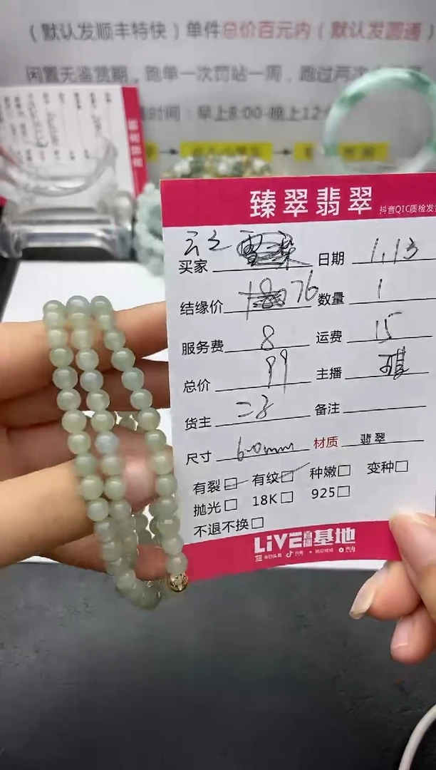 【闪购商品】翡翠手串未镶嵌手串