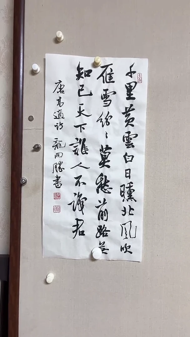 【闪购商品】书法精品书法绘画