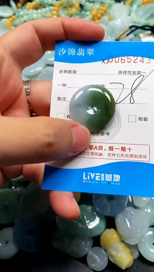颈饰未镶嵌翡翠闪购商品0065243