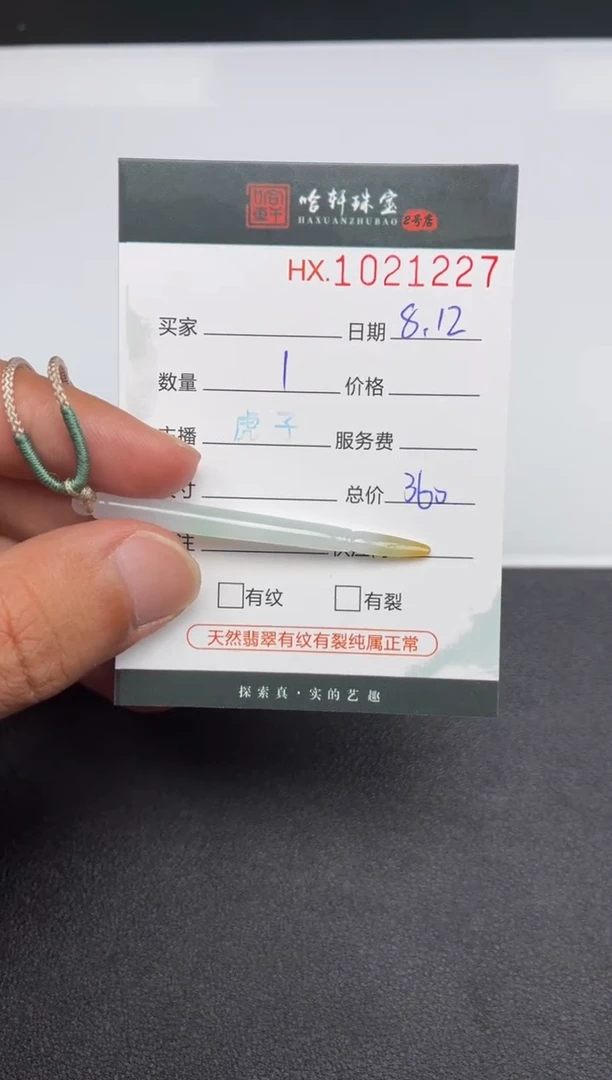翡翠挂件未镶嵌哈轩  挂件1