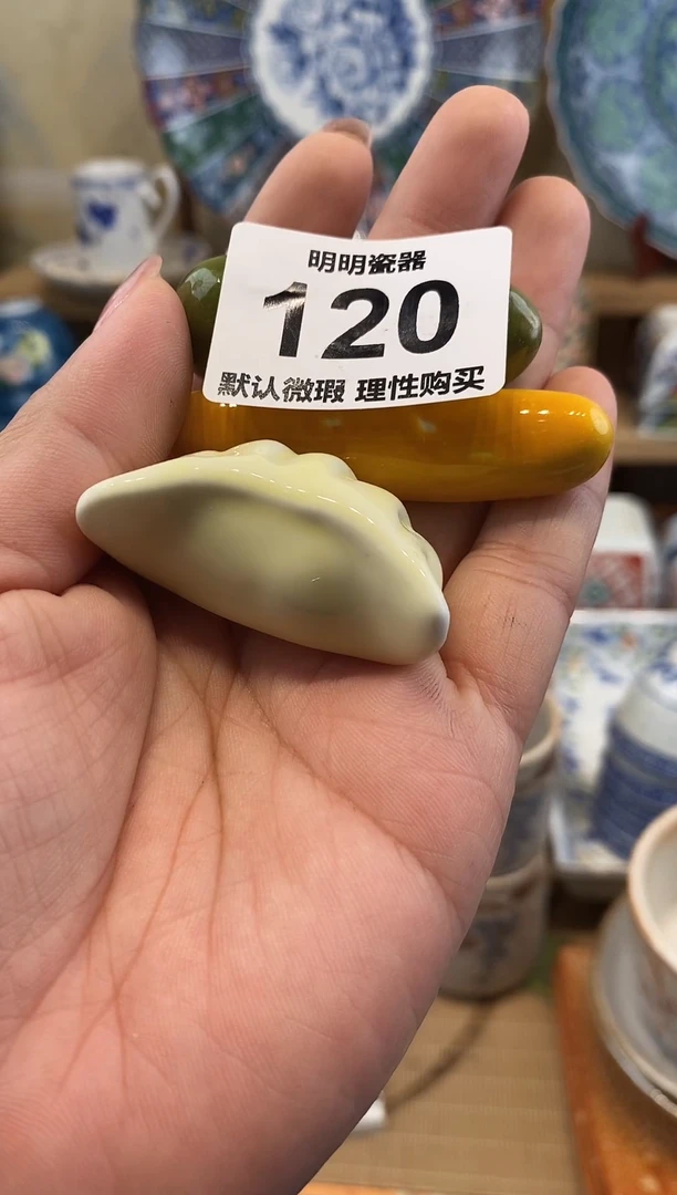 瓷片^****（新号开播  满28包邮  感谢老板支持