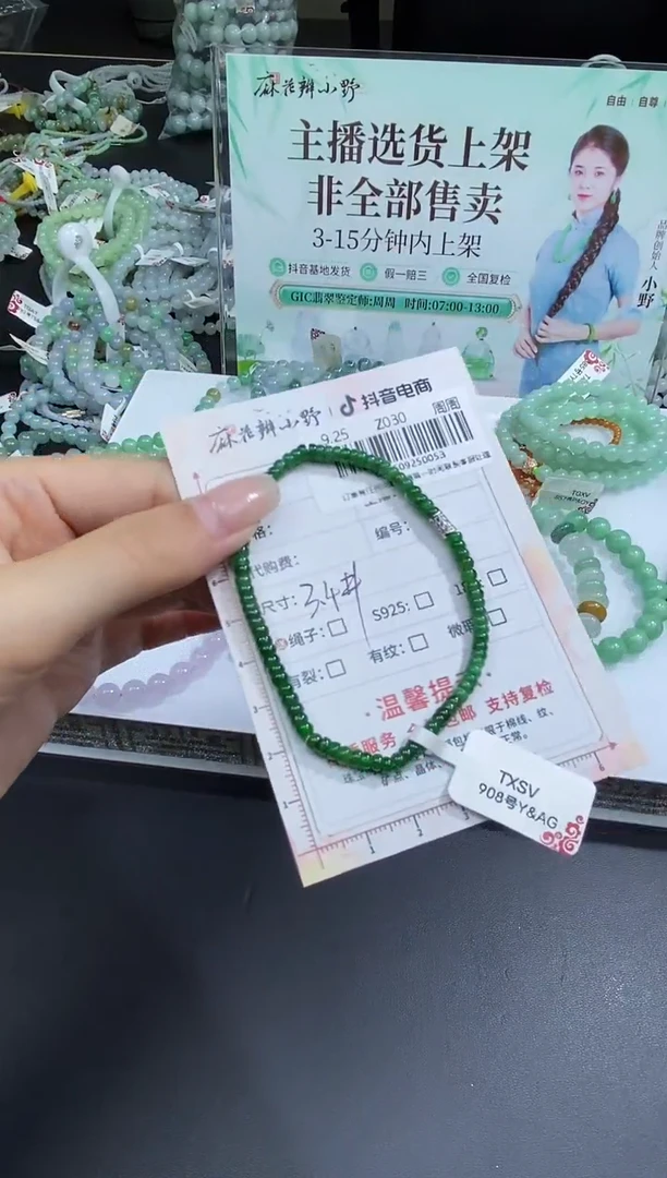 颈饰未镶嵌翡翠天然翡翠A货53