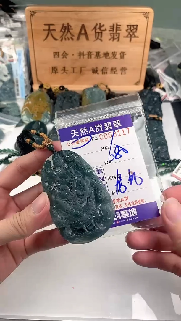 颈饰未镶嵌翡翠