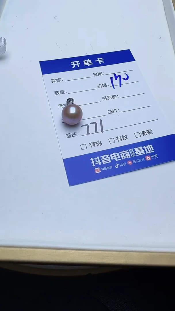 吊坠(不含链)银S925镶嵌淡水珍珠771珍珠