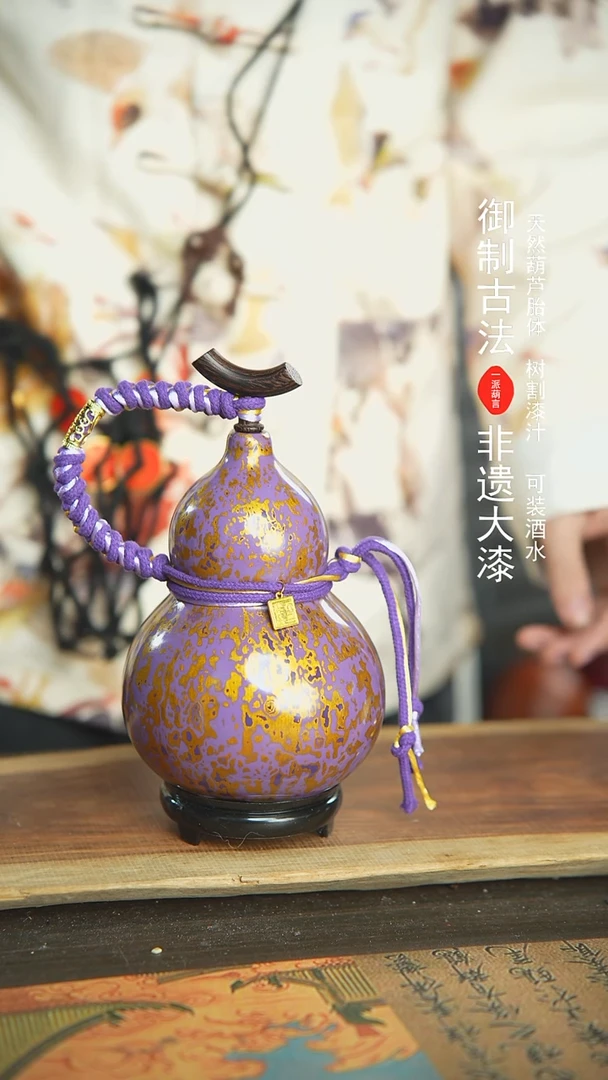 【闪购商品】126号新年福利非遗漆器酒葫芦