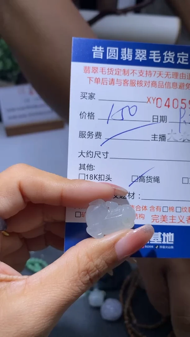 未镶嵌定制翡翠翡翠405995