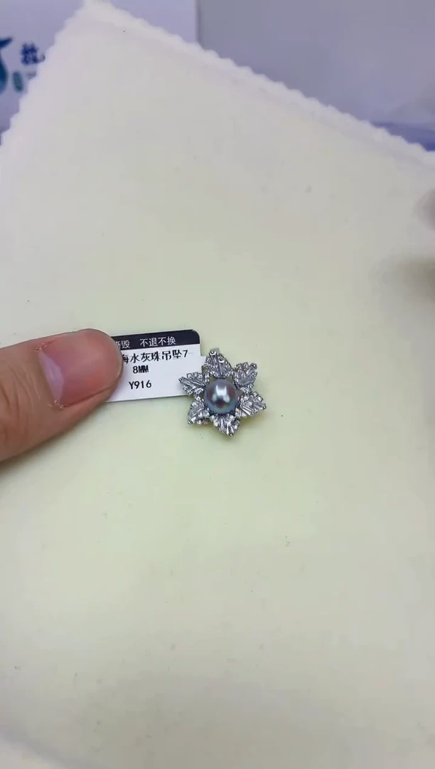 银S925镶嵌DA海水珍珠灰珠吊坠7-8 y916