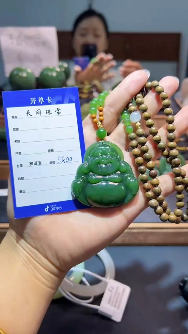 颈饰未镶嵌和田玉（碧玉）1