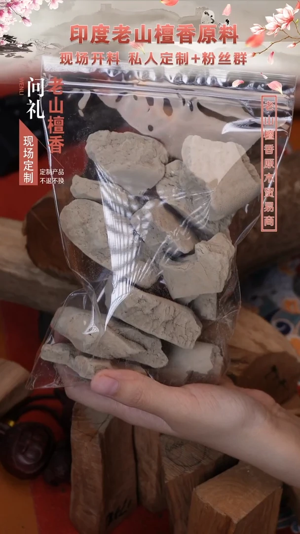 手串檀香木能****年阴沉水磨粉