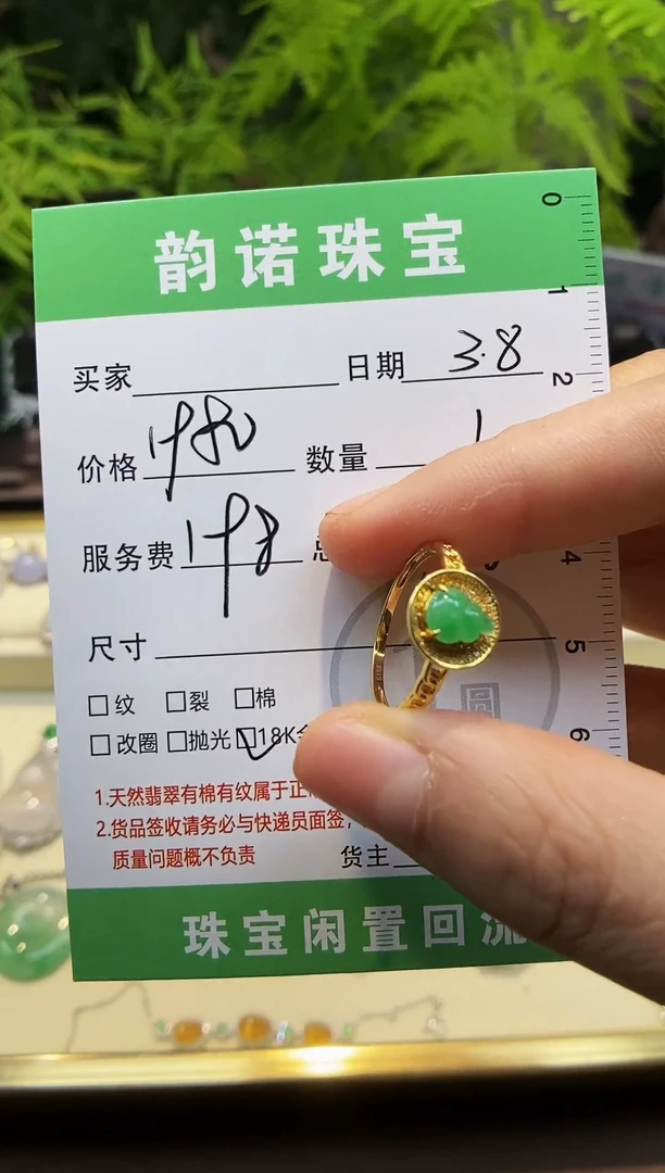 【闪购商品】翡翠戒指18K金镶嵌天然缅甸A货翡翠戒指