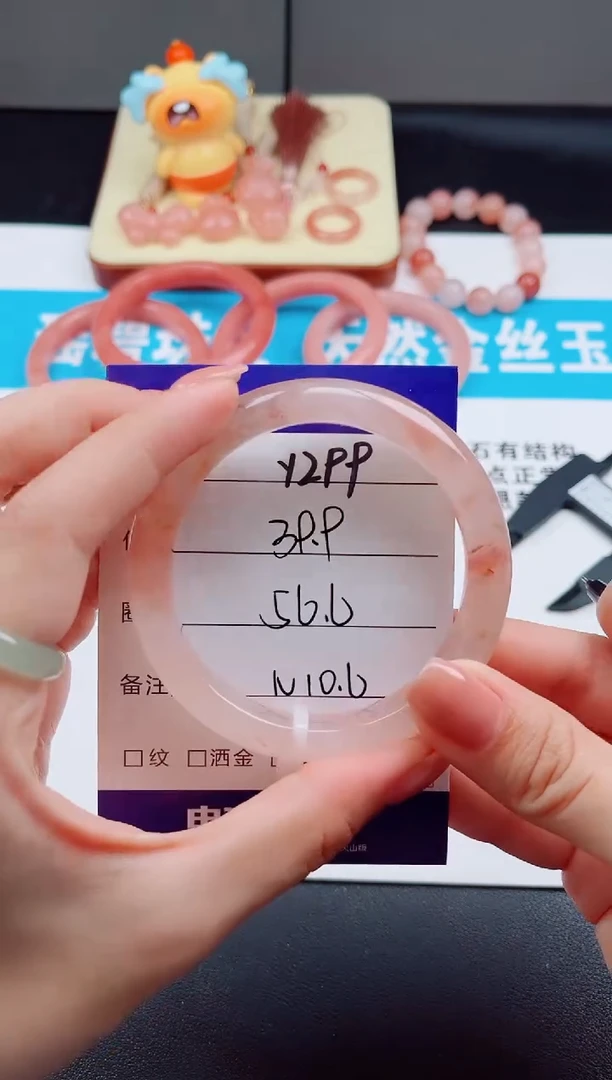 未镶嵌手镯石英质玉Y299  -  56.6