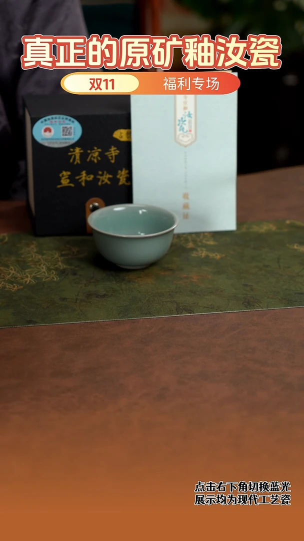 站稳老师 老釉水 碗杯