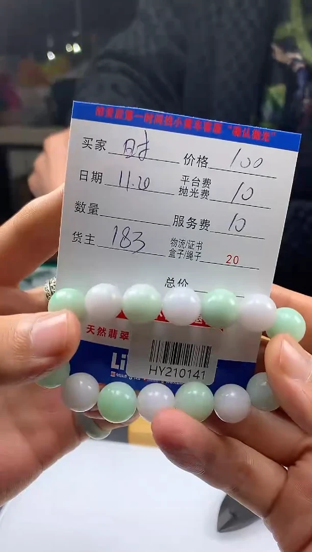 未镶嵌定制翡翠时****制HY210141