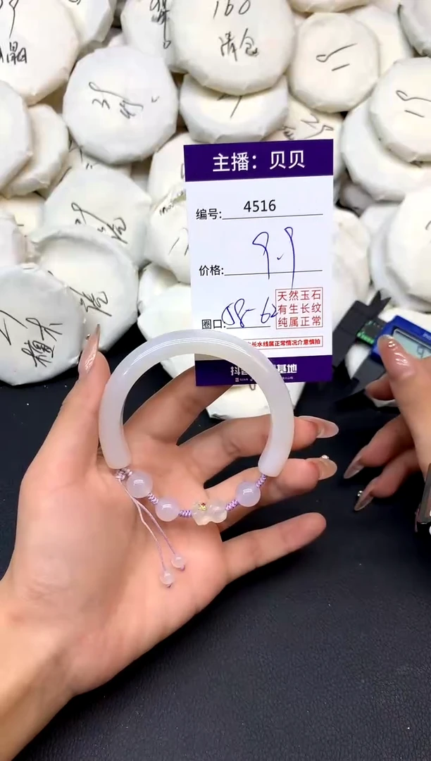 手镯玛瑙/玉髓未镶嵌4516