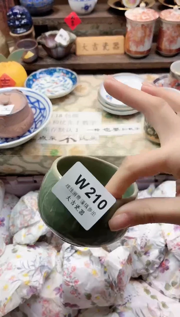 餐具请*1       W210