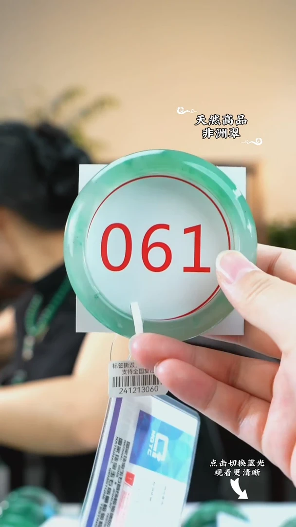 未镶嵌手镯石英质玉（非洲翠）60-61
