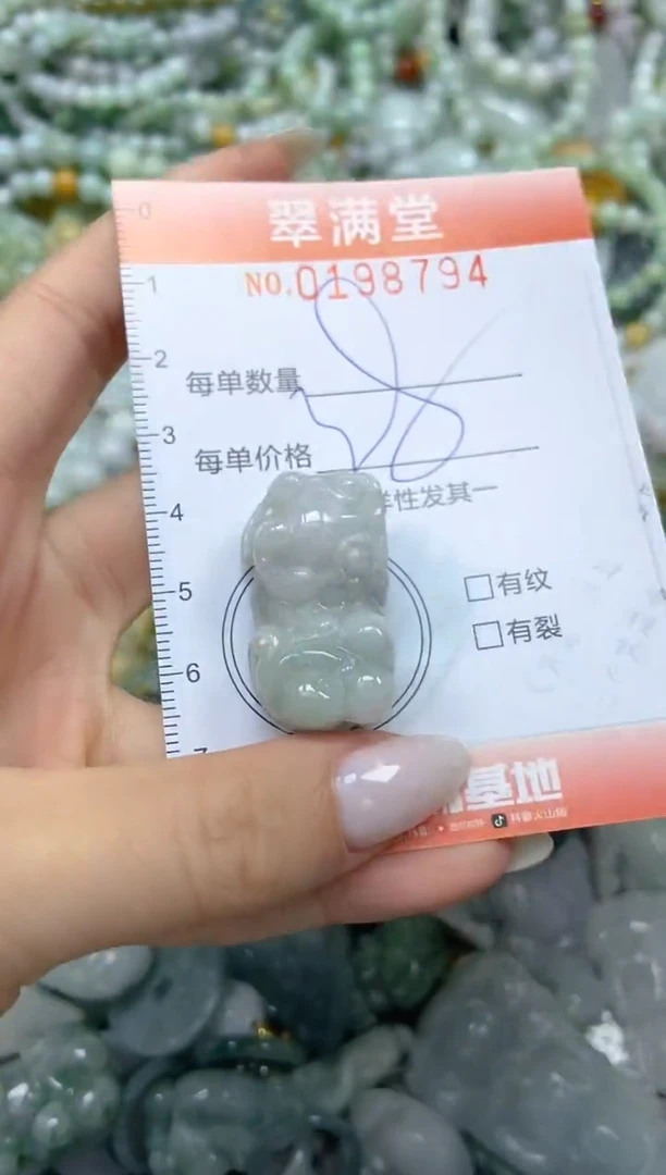 颈饰未镶嵌翡翠闪购0198794