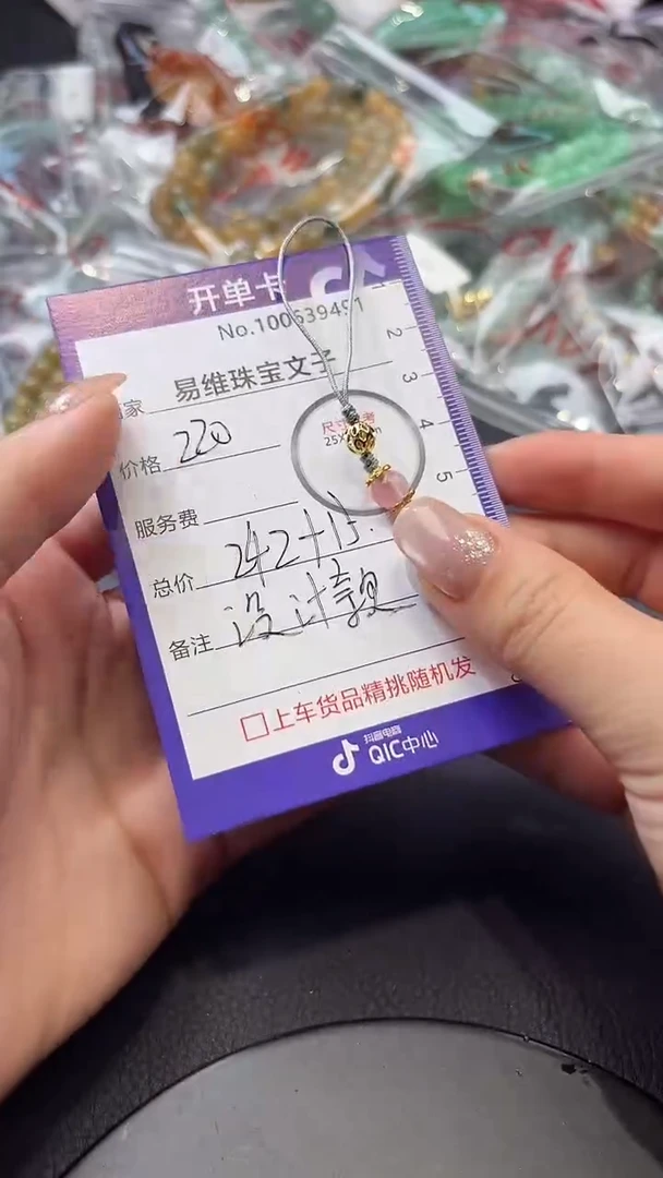 颈饰未镶嵌翡翠100639491