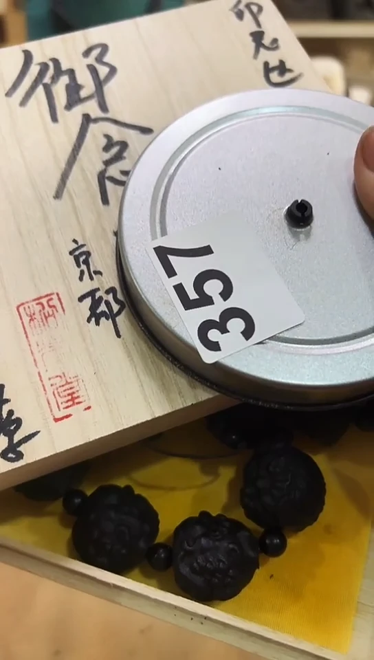 【闪购商品】357