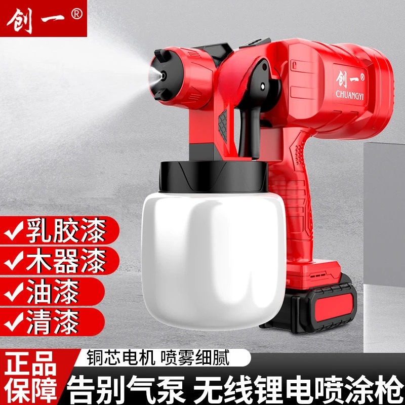 创一电动喷漆枪油漆墙面喷枪全自动多功能喷涂机高雾化喷漆神器
