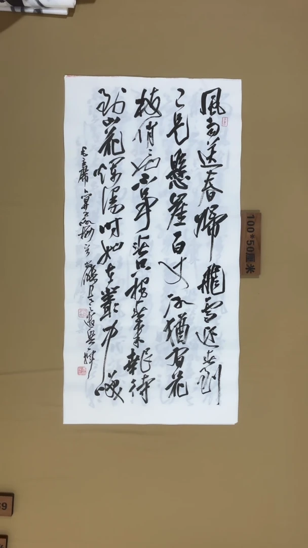 书法冯尚杰老师书法福利