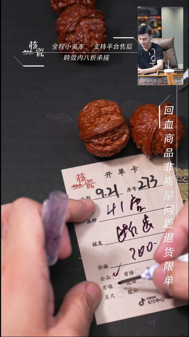 把件文玩核桃断**油磨盘273